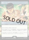 【JPN】テン・リングス/The Ten Rings[MTG_MSH_0313_M]