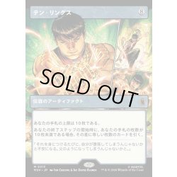 画像1: 【JPN】テン・リングス/The Ten Rings[MTG_MSH_0313_M]