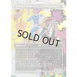 画像1: 【JPN】S.H.I.E.L.D.のエージェント、ニック・フューリー/Nick Fury, Agent of S.H.I.E.L.D.[MTG_MSH_0314_R]