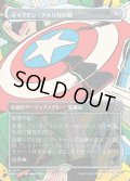【JPN】キャプテン・アメリカの盾/Captain America's Shield[MTG_MSH_0317_R]