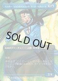 【JPN】ミスター・ファンタスティック、リード・リチャーズ/Mister Fantastic, Reed Richards[MTG_MSH_0320_U]