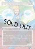 【JPN】インビジブル・ウーマン、スー・ストーム/Invisible Woman, Sue Storm[MTG_MSH_0323_U]