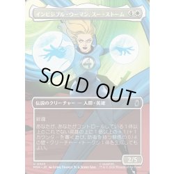 画像1: 【JPN】インビジブル・ウーマン、スー・ストーム/Invisible Woman, Sue Storm[MTG_MSH_0323_U]