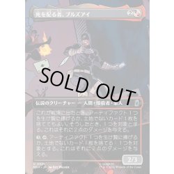 画像1: 【JPN】死を配る者、ブルズアイ/Bullseye, Death Dealer[MTG_MSH_0325_U]