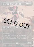 【JPN】ザ・ハンドのくノ一、エレクトラ/Elektra, Daughter of the Hand[MTG_MSH_0326_R]