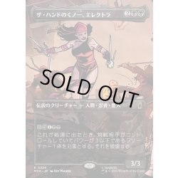 画像1: 【JPN】ザ・ハンドのくノ一、エレクトラ/Elektra, Daughter of the Hand[MTG_MSH_0326_R]