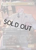 【JPN】犯罪王キングピン/The Kingpin of Crime[MTG_MSH_0327_R]