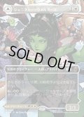 【JPN】ジェニファー・ウォルターズ//センセーショナル・シーハルク/Jennifer Walters//The Sensational She-Hulk[MTG_MSH_0328_M]