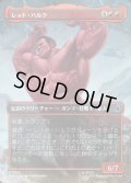 【JPN】レッド・ハルク/Red Hulk[MTG_MSH_0329_U]