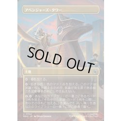 画像1: 【JPN】アベンジャーズ・タワー/Avengers Tower[MTG_MSH_0334_U]