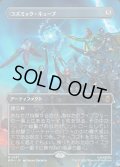 【JPN】コズミック・キューブ/Cosmic Cube[MTG_MSH_0337_M]