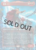 【JPN】雷神、ソー/Thor, God of Thunder[MTG_MSH_0338_M]