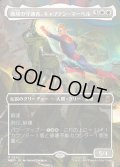 【JPN】地球の守護者、キャプテン・マーベル/Captain Marvel, Earth's Protector[MTG_MSH_0342_M]