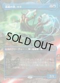 【JPN】悪戯の神、ロキ/Loki, God of Mischief[MTG_MSH_0343_R]