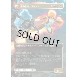 画像2: 【JPN】モニカ・ランボー//光の化身、フォトン/Monica Rambeau//Photon, Living Light[MTG_MSH_0345_M]