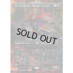 画像1: 【JPN】スーパースパイ、ブラック・ウィドウ/Black Widow, Super Spy[MTG_MSH_0347_M]