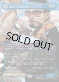 【JPN】トニー・スターク//インビンシブル・アイアンマン/Tony Stark//The Invincible Iron Man[MTG_MSH_0350_M]