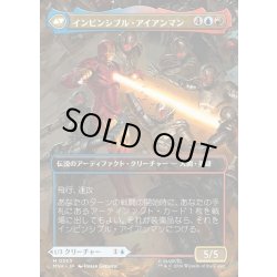 画像2: 【JPN】トニー・スターク//インビンシブル・アイアンマン/Tony Stark//The Invincible Iron Man[MTG_MSH_0350_M]