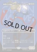 【JPN】地球の守護者、キャプテン・マーベル/Captain Marvel, Earth's Protector[MTG_MSH_0354_M]