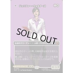 画像1: 【JPN】ジェニファー・ウォルターズ//センセーショナル・シーハルク/Jennifer Walters//The Sensational She-Hulk[MTG_MSH_0355_M]