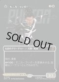 【JPN】モニカ・ランボー//光の化身、フォトン/Monica Rambeau//Photon, Living Light[MTG_MSH_0356_M]