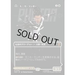 画像1: 【JPN】モニカ・ランボー//光の化身、フォトン/Monica Rambeau//Photon, Living Light[MTG_MSH_0356_M]