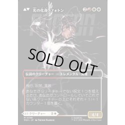 画像2: 【JPN】モニカ・ランボー//光の化身、フォトン/Monica Rambeau//Photon, Living Light[MTG_MSH_0356_M]