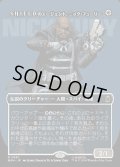 【JPN】S.H.I.E.L.D.のエージェント、ニック・フューリー/Nick Fury, Agent of S.H.I.E.L.D.[MTG_MSH_0357_R]