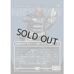 画像1: 【JPN】S.H.I.E.L.D.のエージェント、ニック・フューリー/Nick Fury, Agent of S.H.I.E.L.D.[MTG_MSH_0357_R]