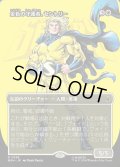 【JPN】金色の守護者、セントリー/The Sentry, Golden Guardian[MTG_MSH_0358_R]