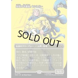画像1: 【JPN】金色の守護者、セントリー/The Sentry, Golden Guardian[MTG_MSH_0358_R]