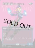 【JPN】才気煥発な勇士、アイアンハート/Ironheart, Clever Champion[MTG_MSH_0360_R]