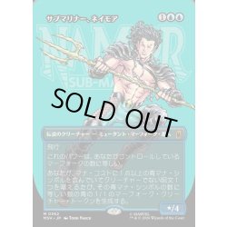 画像1: 【JPN】サブマリナー、ネイモア/Namor the Sub-Mariner[MTG_MSH_0362_M]
