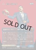 【JPN】トニー・スターク//インビンシブル・アイアンマン/Tony Stark//The Invincible Iron Man[MTG_MSH_0363_M]