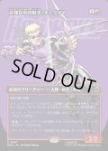 【JPN】百発百中の射手、ホークアイ/Hawkeye, Master Marksman[MTG_MSH_0367_R]