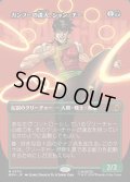 【JPN】カンフーの達人、シャン・チー/Shang-Chi, Master of Kung Fu[MTG_MSH_0370_M]