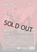 【JPN】恐れ知らずの男、デアデビル/Daredevil, Man Without Fear[MTG_MSH_0372_R]