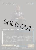 【JPN】ティ・チャラ王//揺るがぬ希望、ブラックパンサー/King T'Challa//Black Pancer, Hope Enduring[MTG_MSH_0373_M]