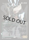 【JPN】ウィンドライダー、ストーム/Storm, Windrider[MTG_MSH_0375_R]