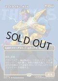 【JPN】マッドタイタン、サノス/Thanos, the Mad Titan[MTG_MSH_0376_M]