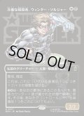 【JPN】冷徹な暗殺者、ウィンター・ソルジャー/Winter Soldier, Icy Assassin[MTG_MSH_0377_R]