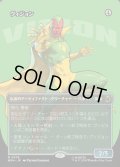 【JPN】ヴィジョン/The Vision[MTG_MSH_0379_R]