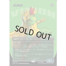 画像1: 【JPN】ヴィジョン/The Vision[MTG_MSH_0379_R]