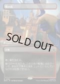 【JPN】闇の砦/Dark Fortress[MTG_MSH_0380_R]