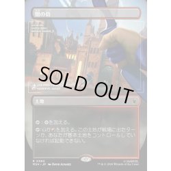 画像1: 【JPN】闇の砦/Dark Fortress[MTG_MSH_0380_R]