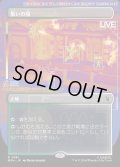 【JPN】集いの場/Gathering Place[MTG_MSH_0381_R]