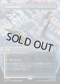 【JPN】まばゆき根城/Gleaming Bastion[MTG_MSH_0382_R]