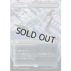 画像1: 【JPN】まばゆき根城/Gleaming Bastion[MTG_MSH_0382_R]