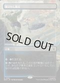 【JPN】隠されし拠点/Hidden Lair[MTG_MSH_0383_R]