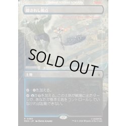 画像1: 【JPN】隠されし拠点/Hidden Lair[MTG_MSH_0383_R]